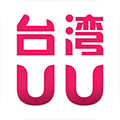 台湾uu直播
