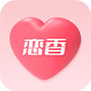 恋香