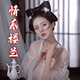 情系楼兰