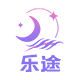 乐途