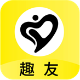 趣友(new)