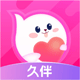 久伴
