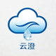云澄