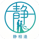 静相逢