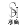 寒梅